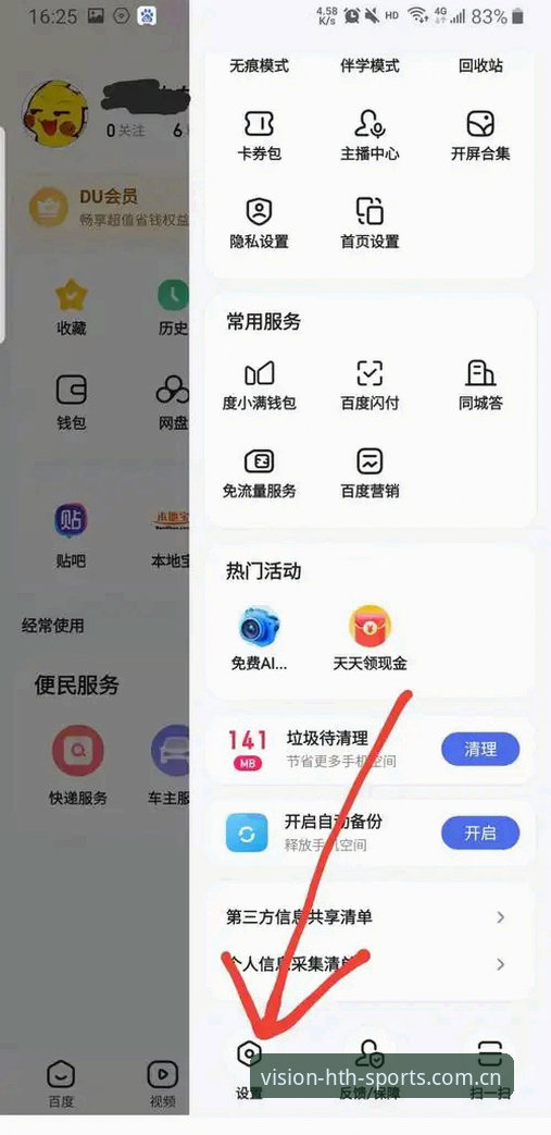 新版清爽上线安卓下载使用指南 华体会体育平台新版清爽上线,安卓用户该如何下载使用?