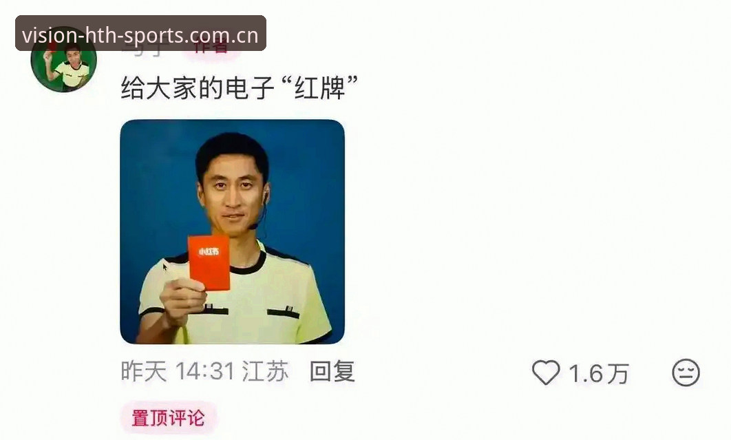 华体会HTH 2026新版界面 马宁的“裁判哲学”与球迷“送监狱”玩笑:一场专业与情绪的对比