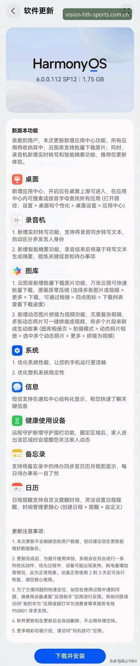 揭秘hth官网升级修复入口安全吗？从界面到数据，逐一拆解